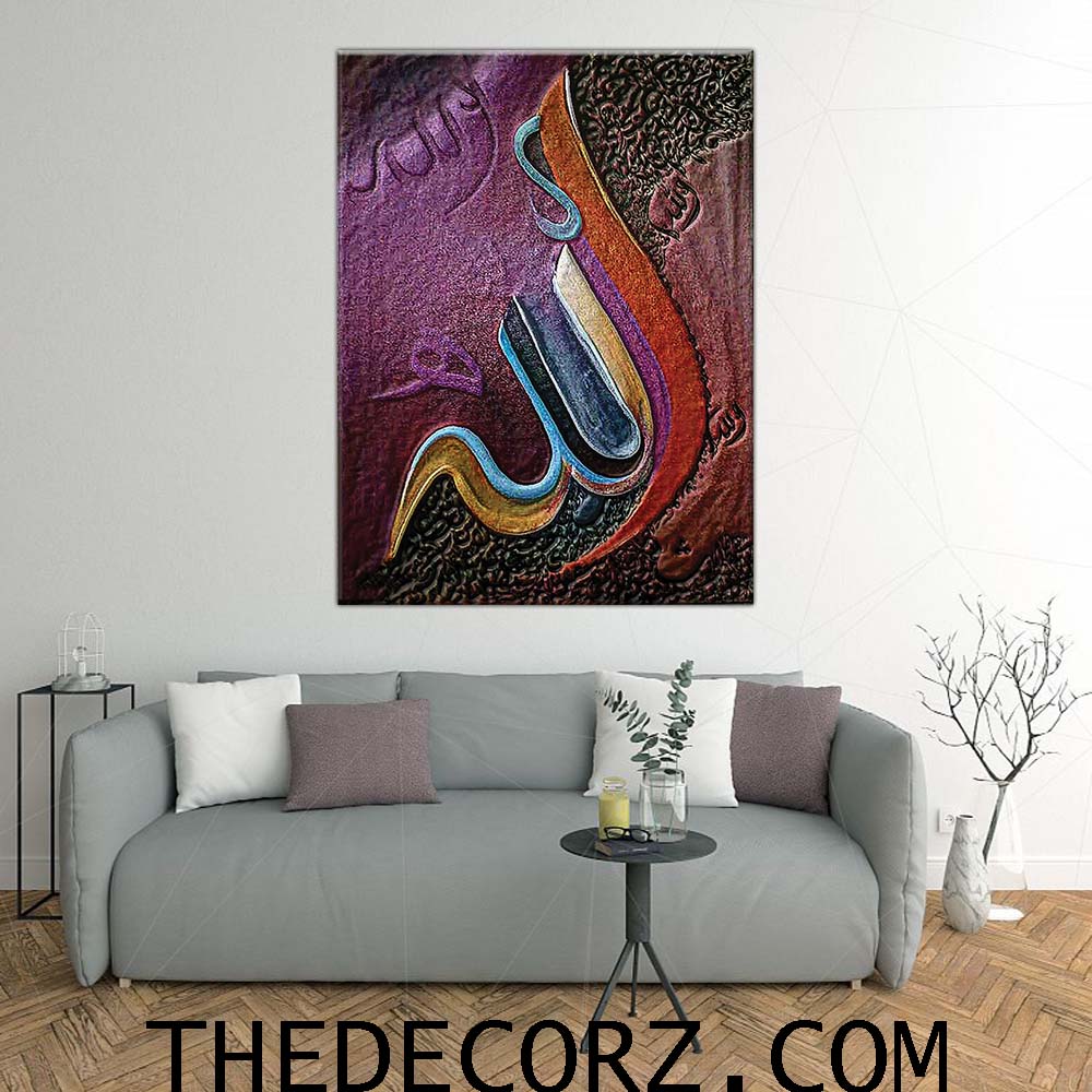 Allah Printed Wall Frame