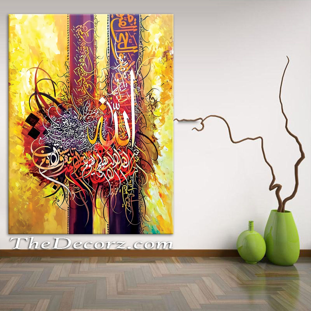 Ayat ul Kursi Printed Wall Frame
