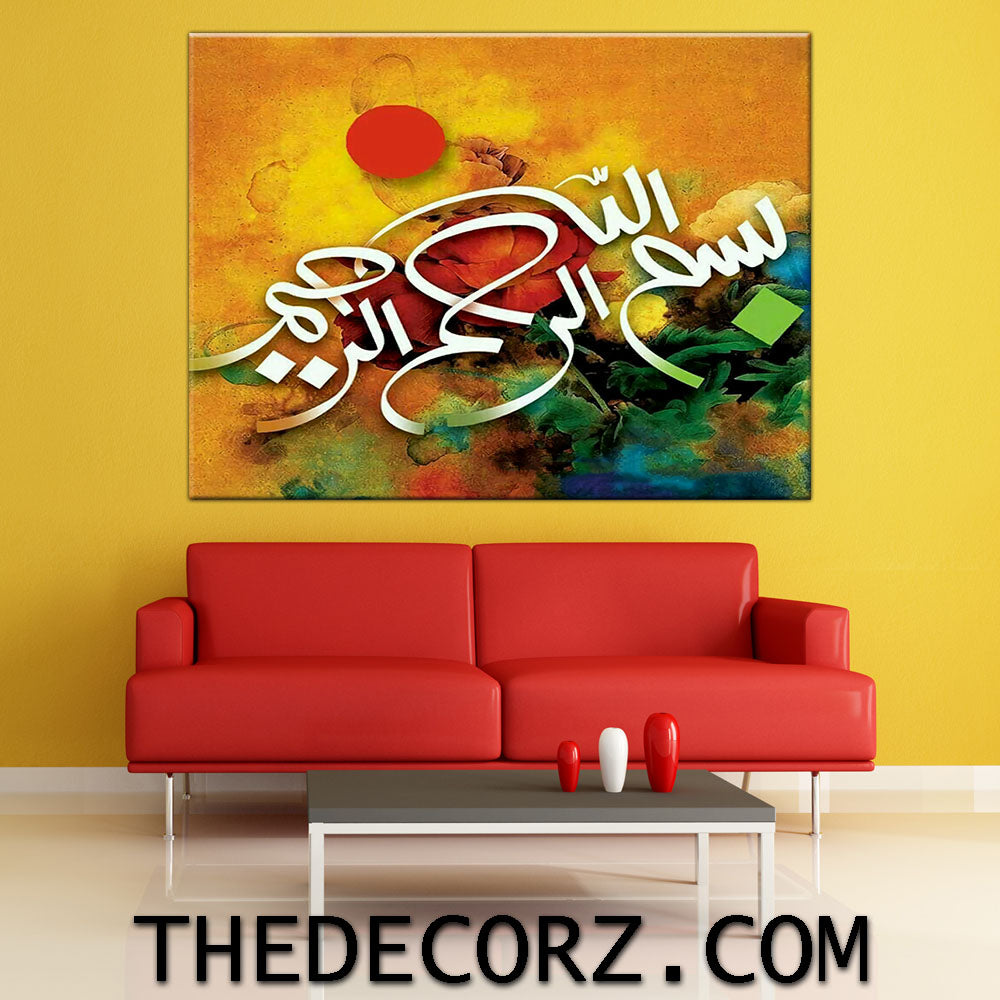 Bismillah Printed Wall Frame