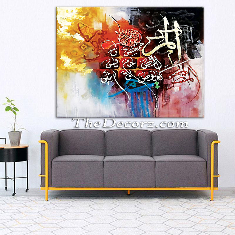 Loh e Qurani Printed Wall Frame