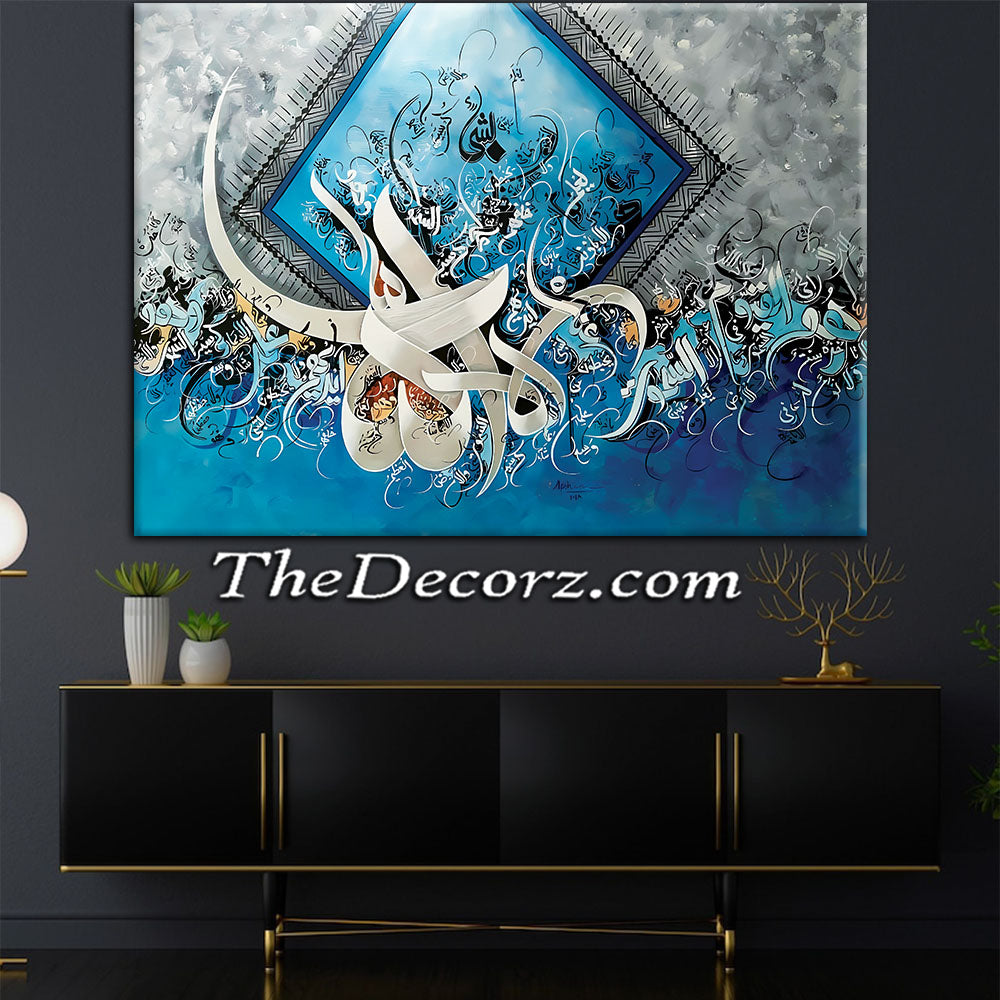 Ayat ul Kursi Printed Wall Frame