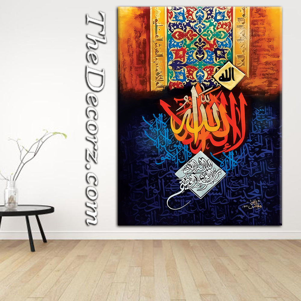 Names of Allah Printed Wall Frame