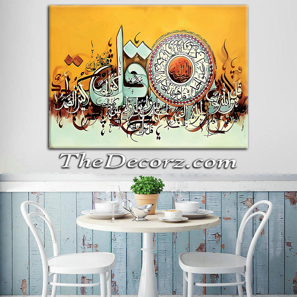 Surah Ikhlas Printed Wall Frame