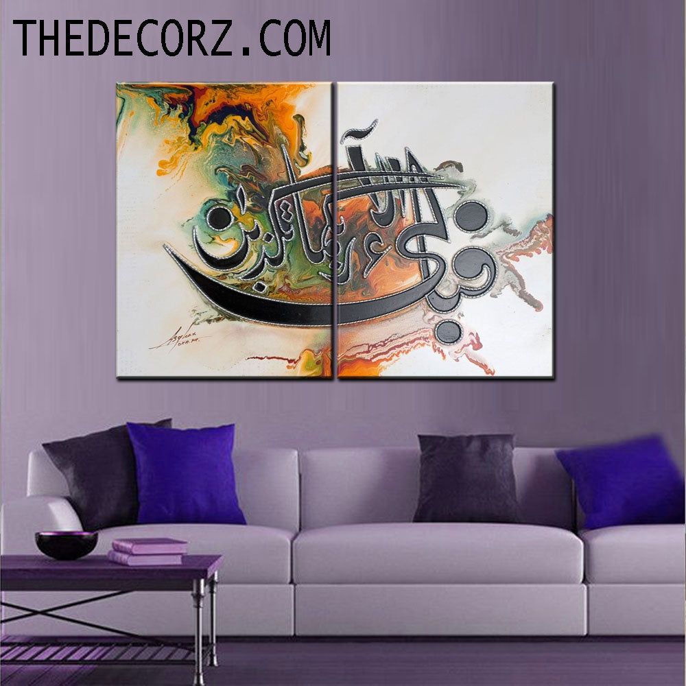 Fabi Ayyi Ala 2 Piece Printed Wall Frame