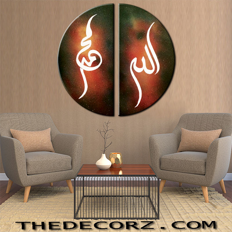 Allah Muhammad 2 Piece Printed Wall Frame