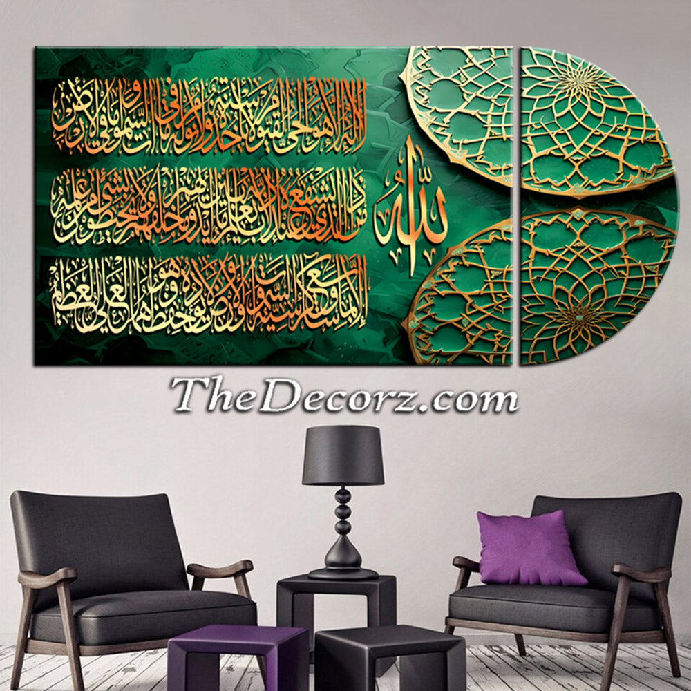 Ayat ul Kursi 2 Piece Printed Wall Frame