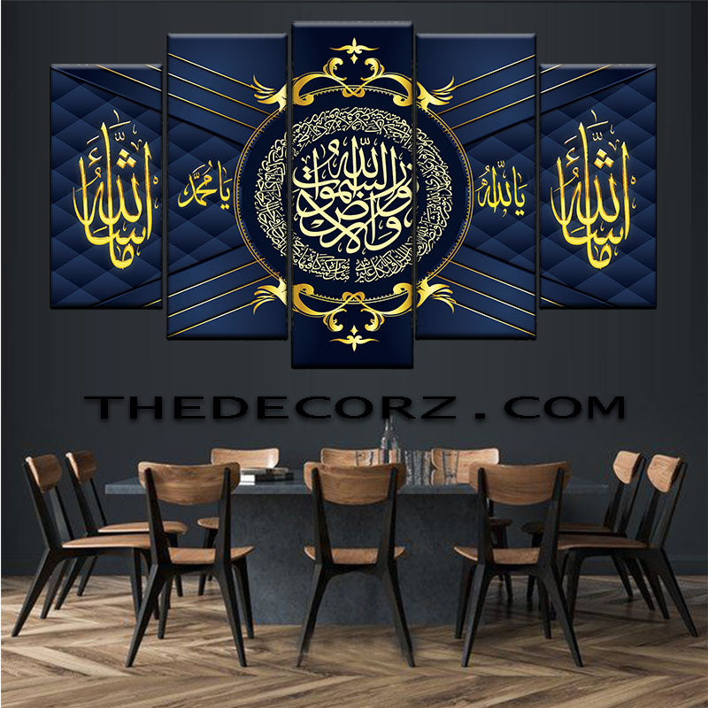 Allahu Noorus Samawati Wal Ard - 5-Piece Printed Frame Set