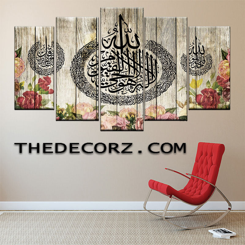 Ayat-ul-Kursi - 5-Pieces Printed Frame Set