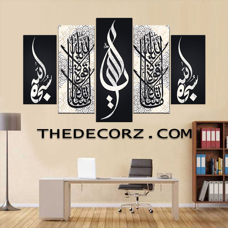 Ma Shaa Allah Islamic Wall Art | Elegant Arabic Calligraphy Frame 5-Pieces Set
