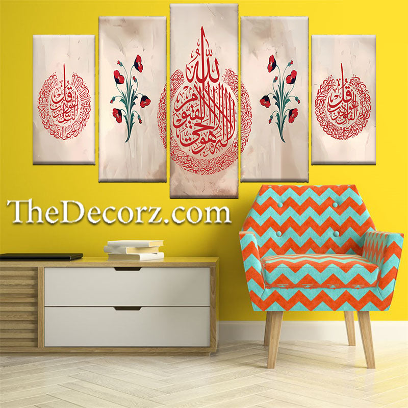 Ayat-ul-Kursi - 5-Pieces Printed Frame Set