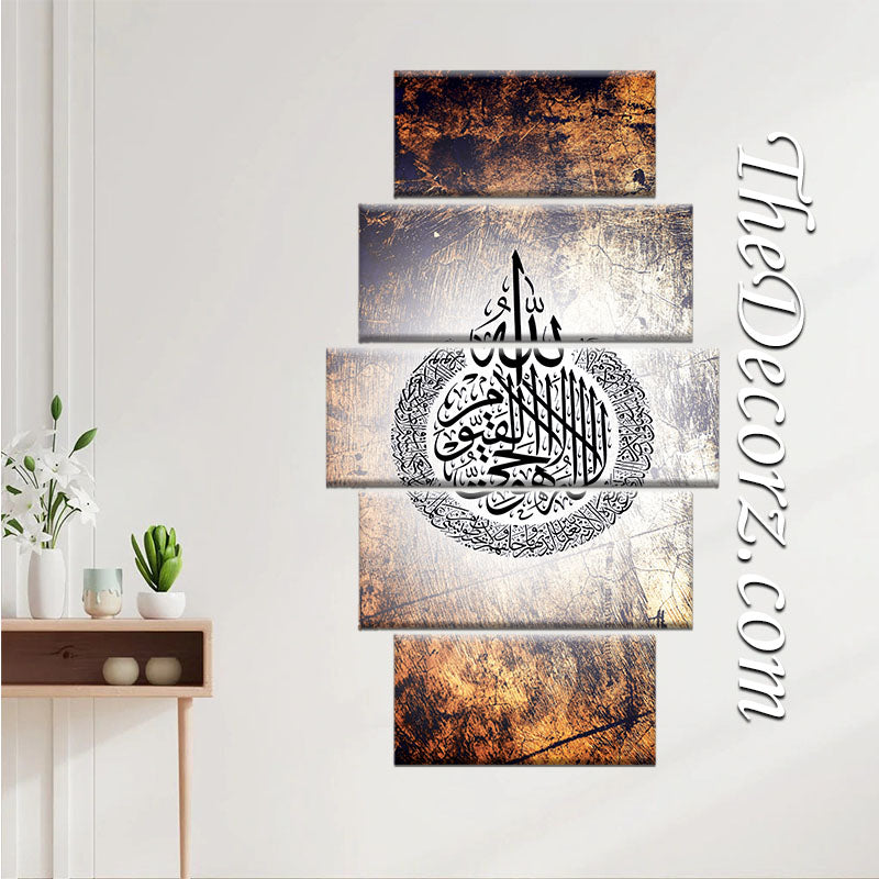 Ayat-ul-Kursi - Islamic Art Printed Frame - 5-Pieces Frame Set