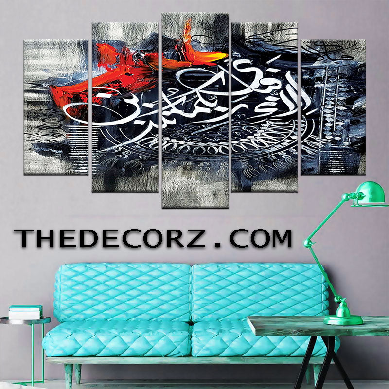 Fa-bi Ayyi Ala-i Rabbikuma Tukazziban Quranic Wall Art - 5-Piece Frame Set