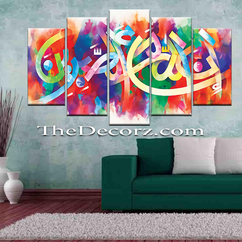 InnaAllaha Ma’as Sabireen Quranic Wall Art 5-Piece Frame Set