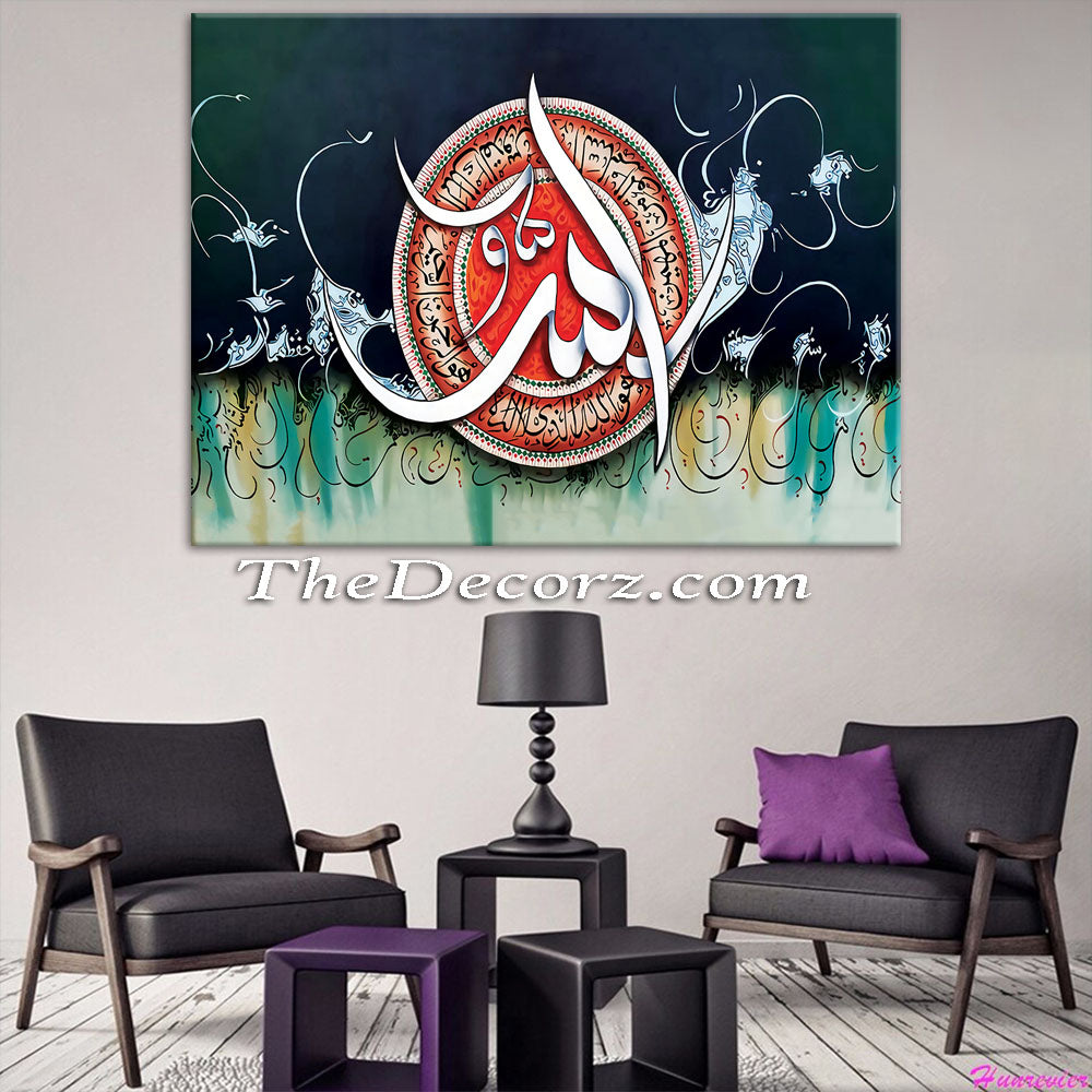 Ayat ul Kursi Printed Wall Frame