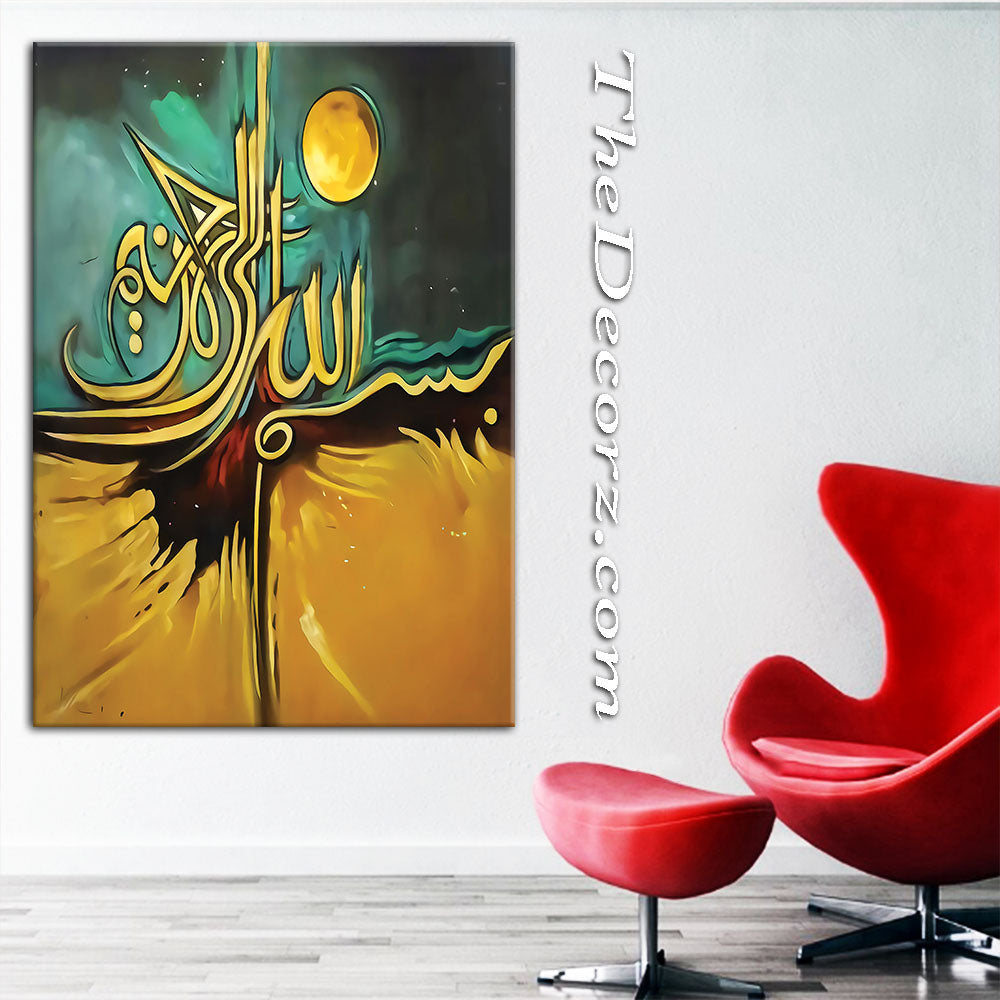 Bismillah Printed Wall Frame