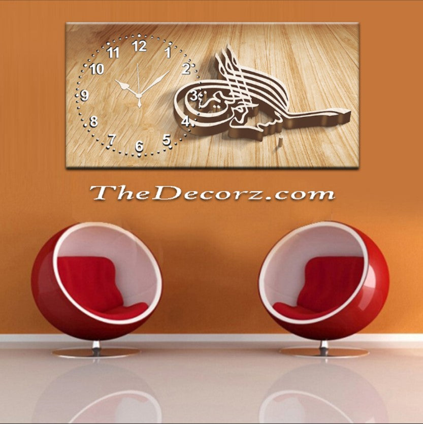 Bismillah Printed Wall Clock