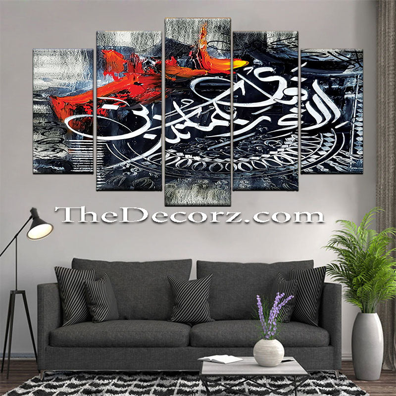 Fa-bi Ayyi Ala-i Rabbikuma Tukazziban Quranic Wall Art - 5-Piece Frame Set