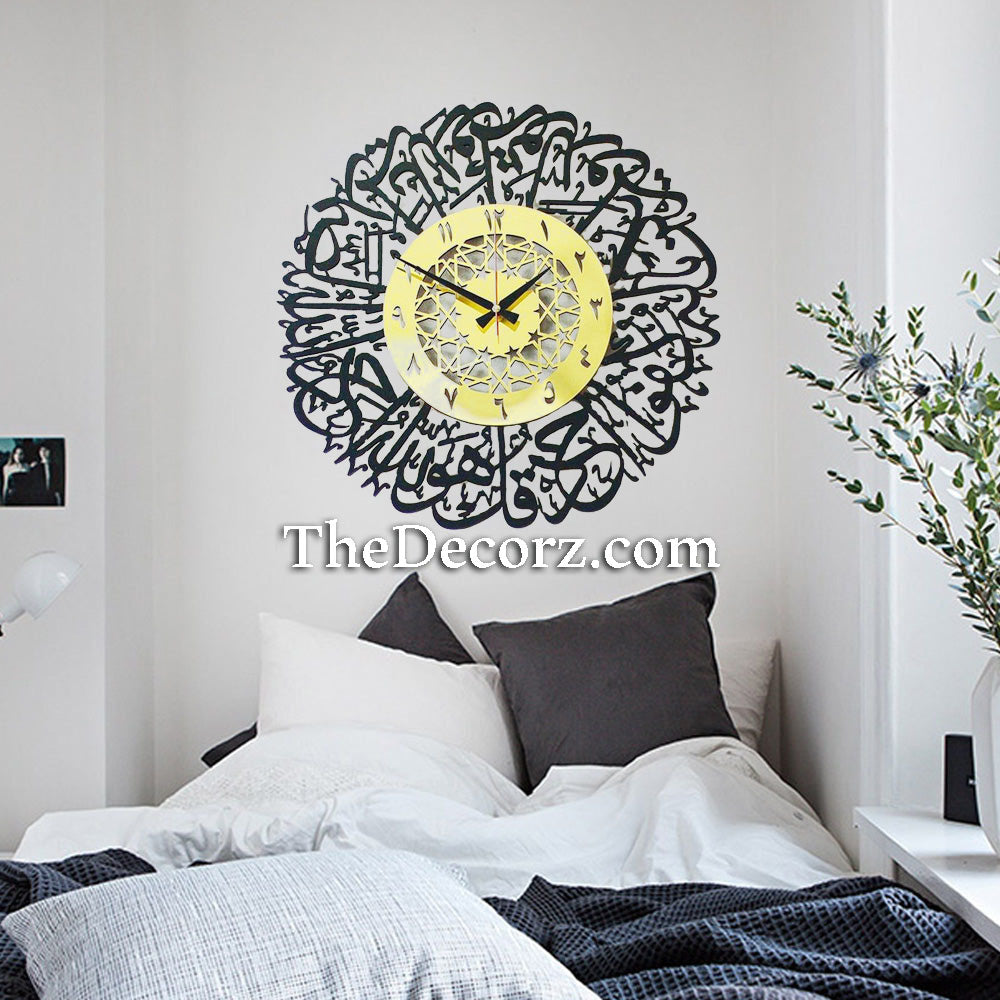 Surah Ikhlas Acrylic Wall Clock