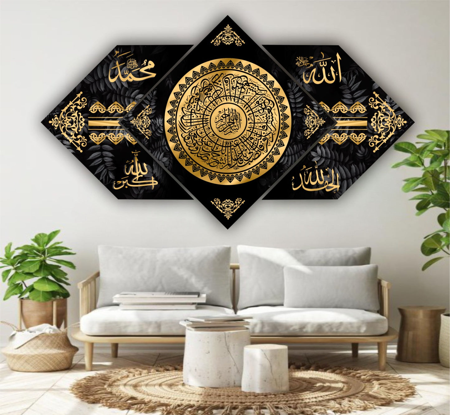Surah Alam Nashrah 3 Piece Printed Wall Frame