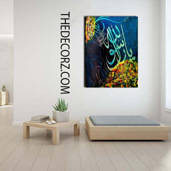 Ya Rasolallah Printed Wall Frame