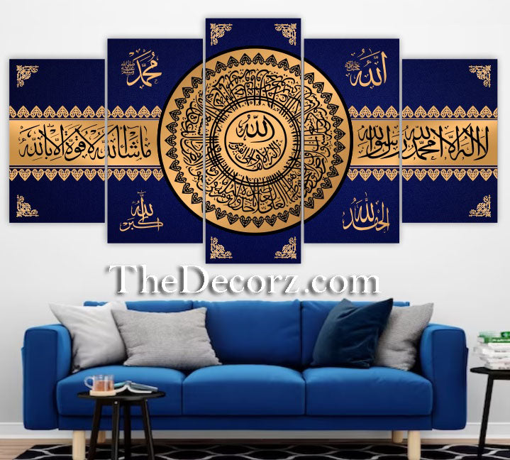 Ayat ul Kursi & Kalmah 5 Pieces Wall Frames – Islamic Wall Art