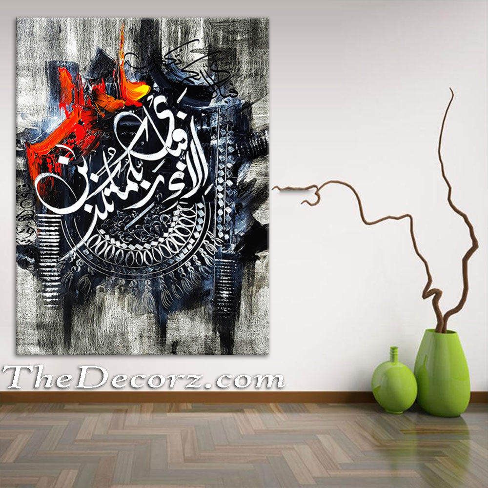 Fabi Ayyi Ala Printed Wall Frame