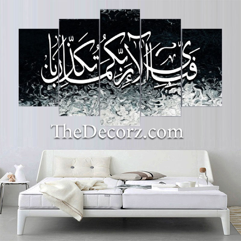 Fa-bi Ayyi Ala-i Rabbikuma Tukazziban Quranic Wall Art 5-Piece Frame Set