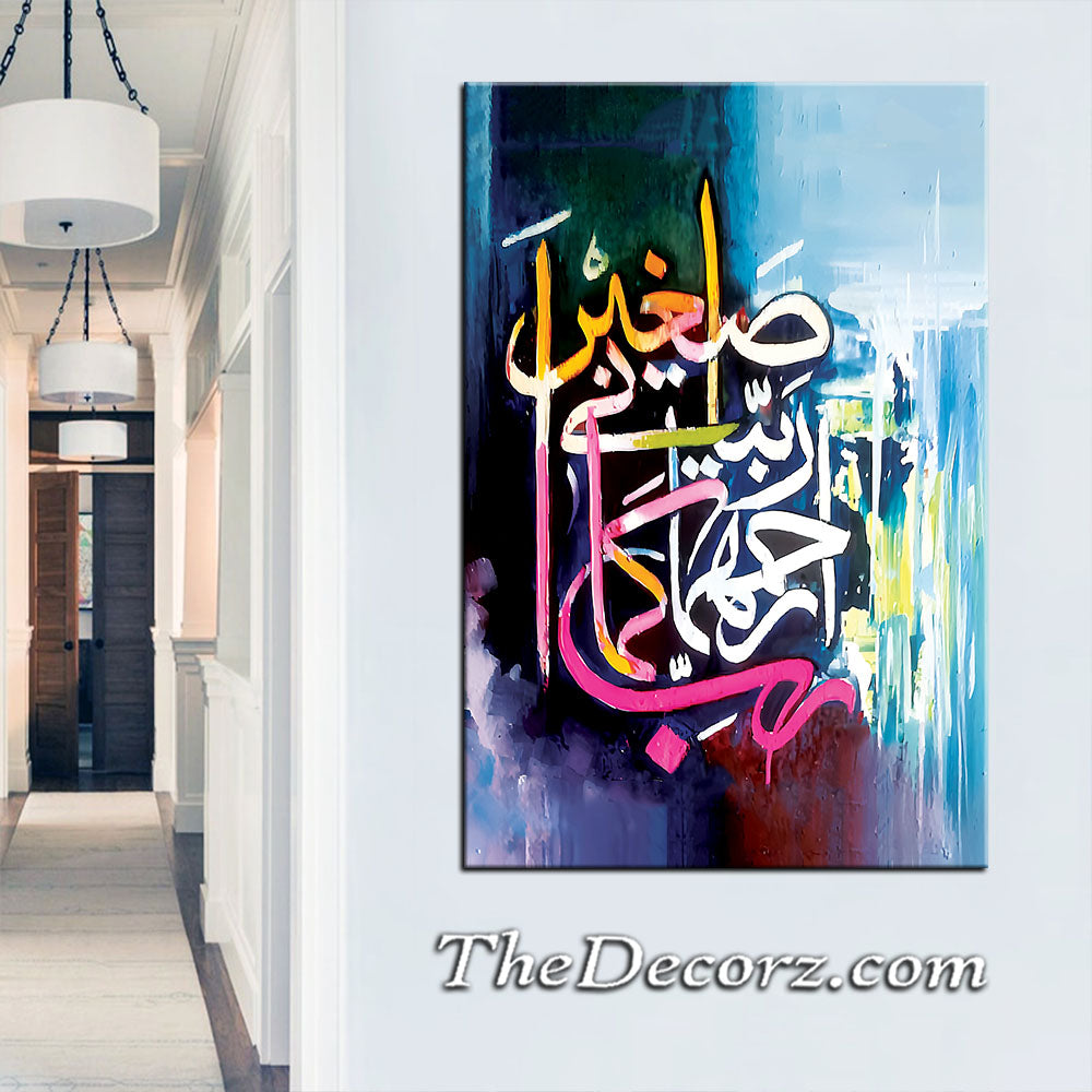 Rabbir Hum Huma Kama Rabbayani Sageera Printed Wall Frame