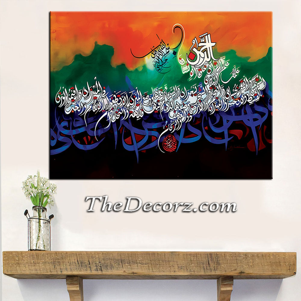 Surah Rehman Printed Wall Frame
