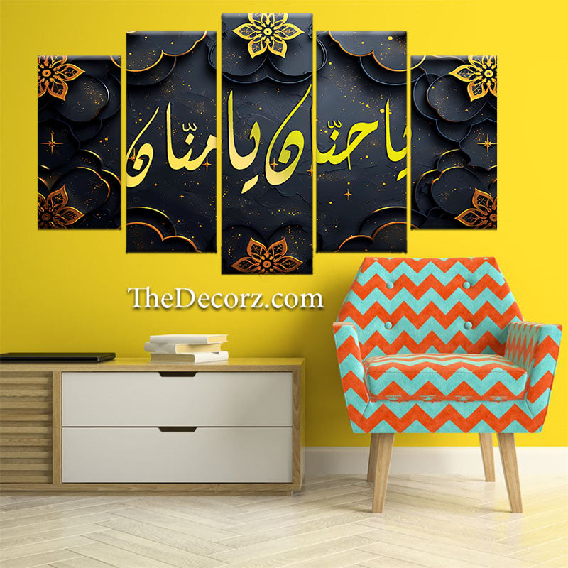 Ya Hannan Ya Mannan - 5-Piece Printed Wall Frames