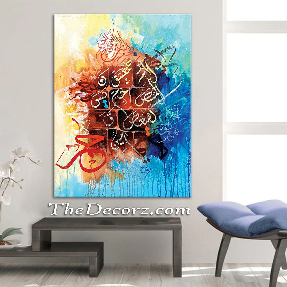 Loh e Qurani Printed Wall Frame