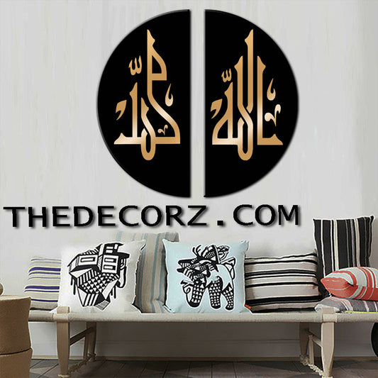 Allah Muhammad 2 Piece Printed Wall Frame