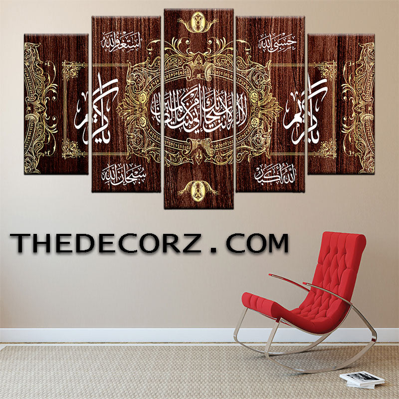 Ayat-e-Kareema - 5-Pieces Printed Frame Set