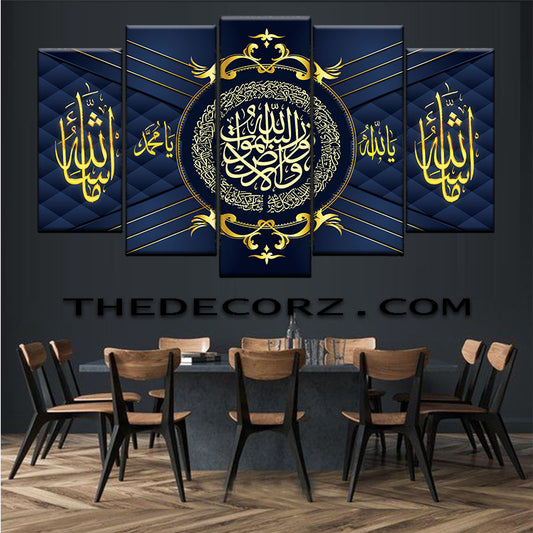 Allahu Noorus Samawati Wal Ard - 5-Piece Printed Frame Set