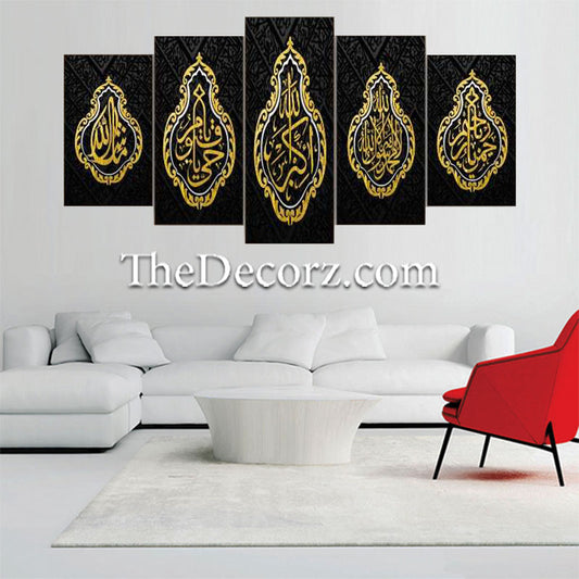 Aks e Kiswa: 5-Piece Premium Printed Frames for Home Decor