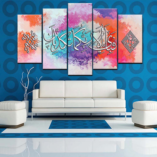 Fa-bi Ayyi Ala-i Rabbikuma Tukazziban Quranic Wall Art - 5-Piece Frame Set