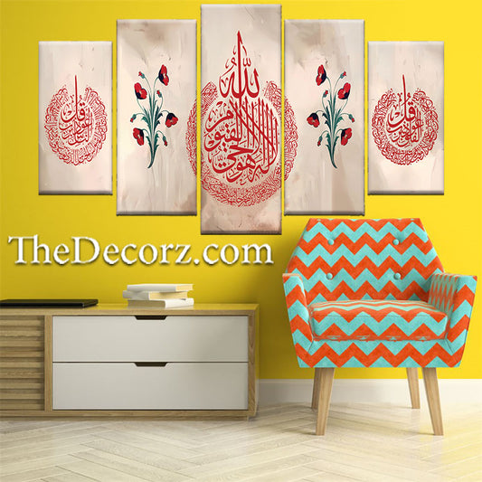 Ayat-ul-Kursi - 5-Pieces Printed Frame Set