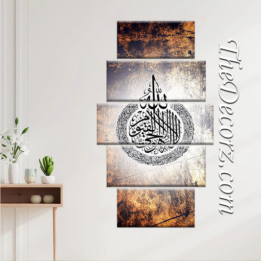 Ayat-ul-Kursi - Islamic Art Printed Frame - 5-Pieces Frame Set