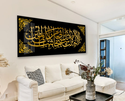 Ayat e Kareema Acrylic Frame