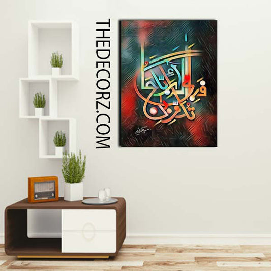 Fabi Ayyi Ala Printed Wall Frame