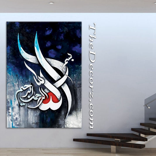 Bismillah Printed Wall Frame