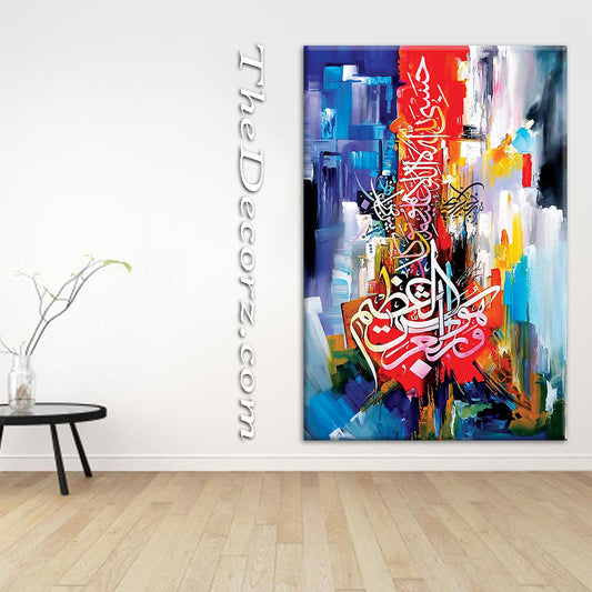 HasbiAllah Printed Wall Frame