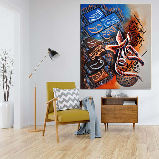 Loh e Qurani Printed Wall Frame