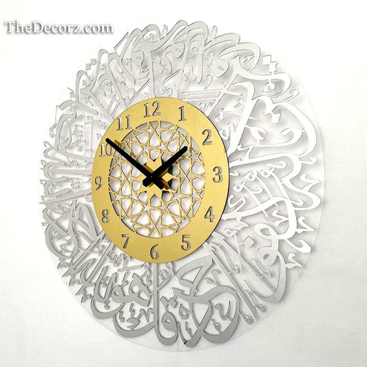 Surah Ikhlas Acrylic Wall Clock