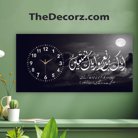 Iyyaka Na budu Printed Wall Clock