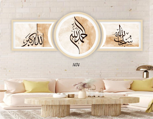 Tasbeeh 3 Piece Printed Wall Frame