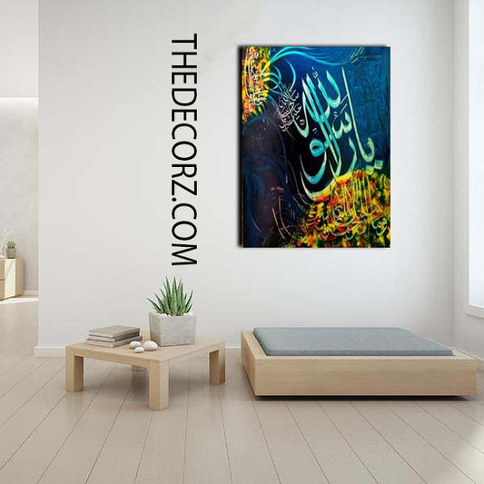 Ya Rasolallah Printed Wall Frame