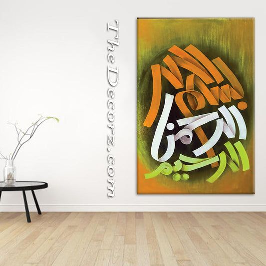 Bismillah Printed Wall Frame