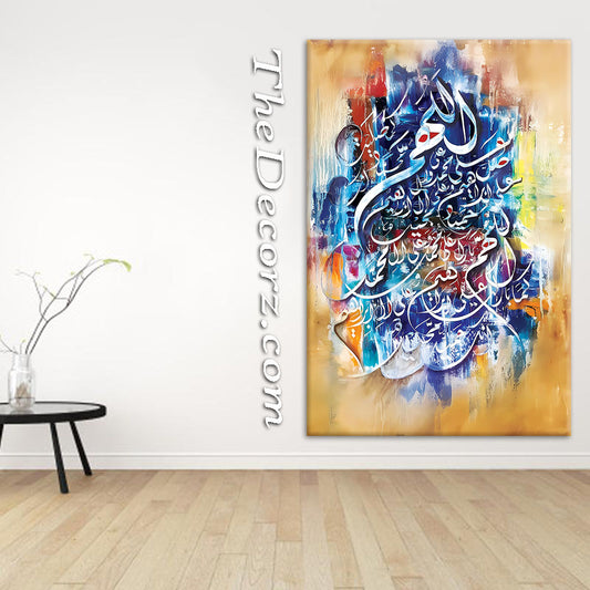 Durood e Ibrahim Printed Wall Frame