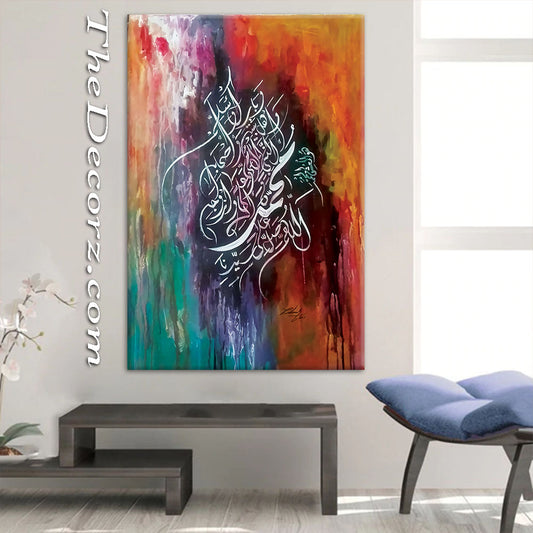 Durood Printed Wall Frame
